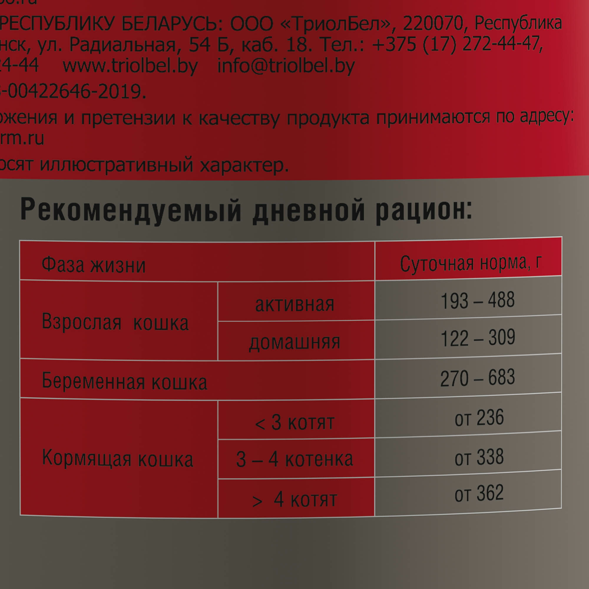 Darsi влажный корм для взрослых кошек, телятина 340 гр