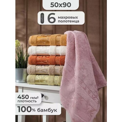 Полотенце банное махровое 50x90, Турция бежевый, желтый, розовый