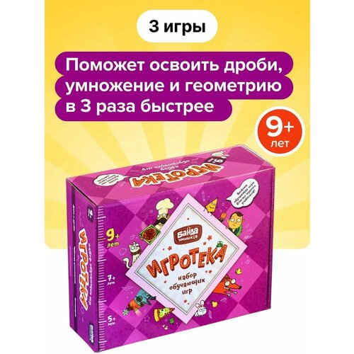 геометрика extra Набор настольных игр Банда умников Игротека 9+ УМ082