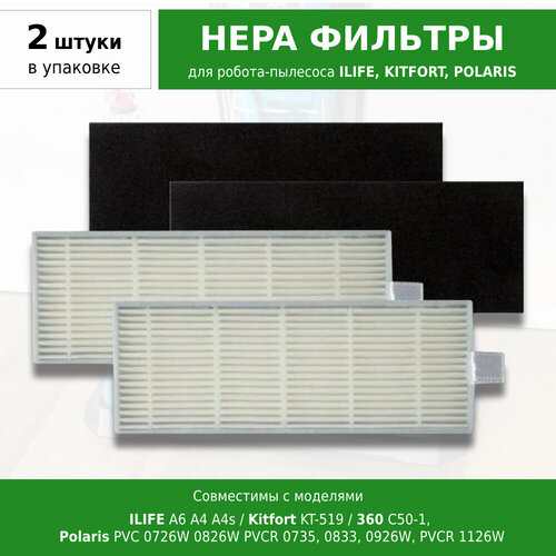 набор 2 hepa фильтров refill для робота пылесоса polaris pvcr 0926w 0726w 0826w ilife a4 a4s a40 HEPA фильтр для робота-пылесоса ILIFE A6 A4 A4s, Kitfort KT-519, 360 C50-1, Polaris PVC 0726W 0826W PVCR 0735, 0833, 0926W, PVCR 1126W