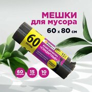 Мешки для мусора 60 л, PATERRA, черные, 10 мкм, 15 шт. в рулоне