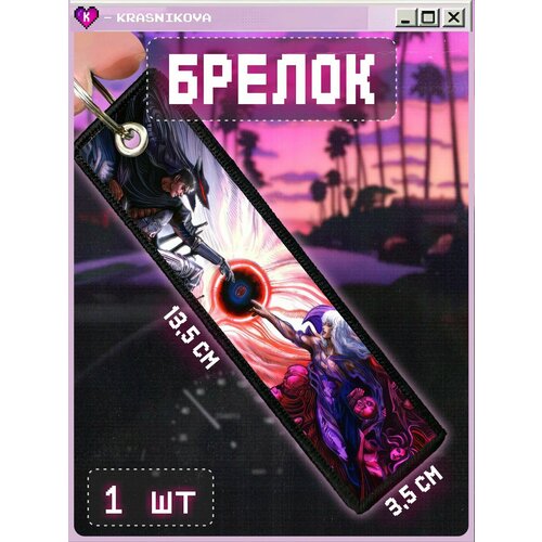 Брелок КРАСНИКОВА, мультиколор