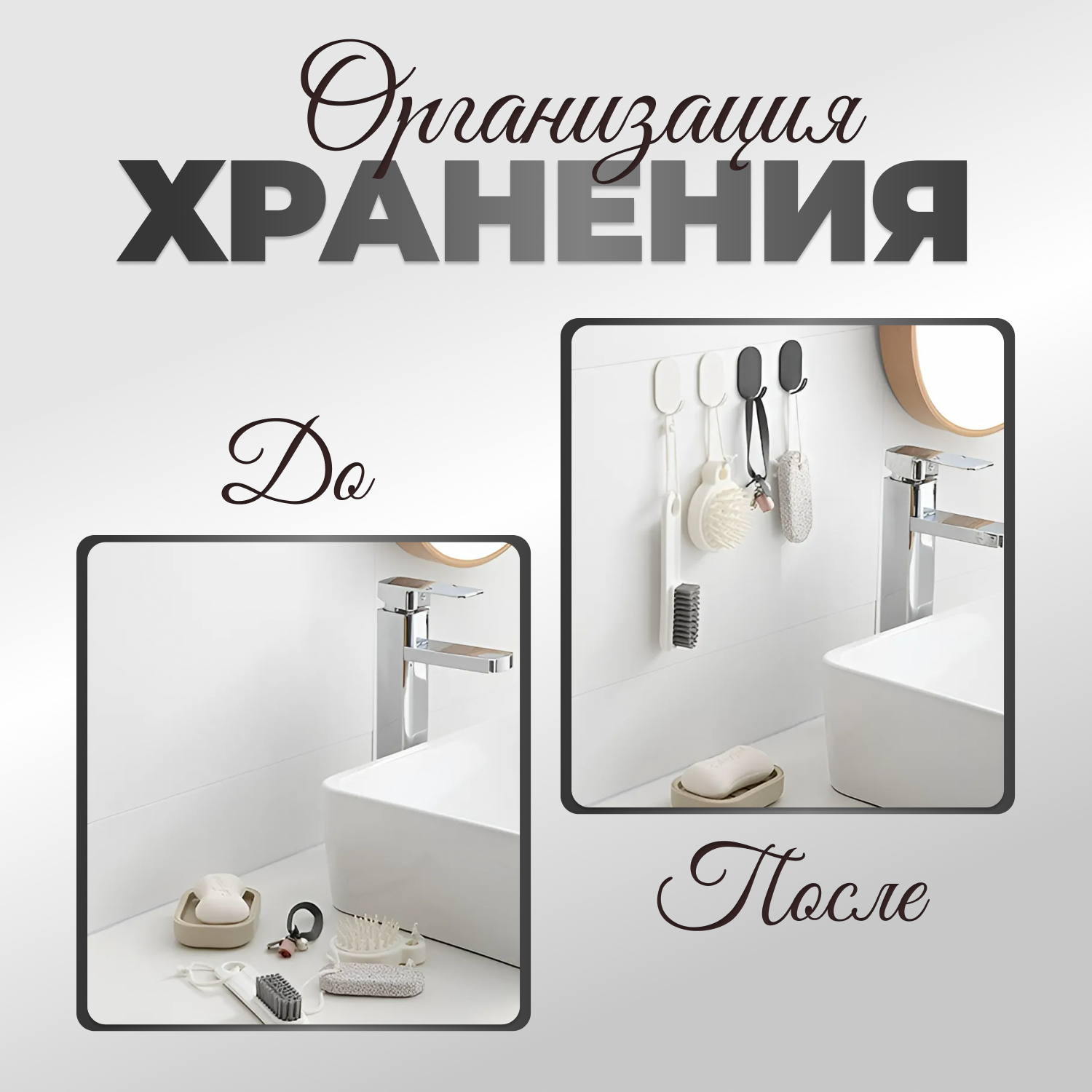 Premium самоклеющиеся крючки белые (5 штук) для ванной, туалета, кухни, прихожей. Крючки на двустороннем скотче для одежды/вещей.