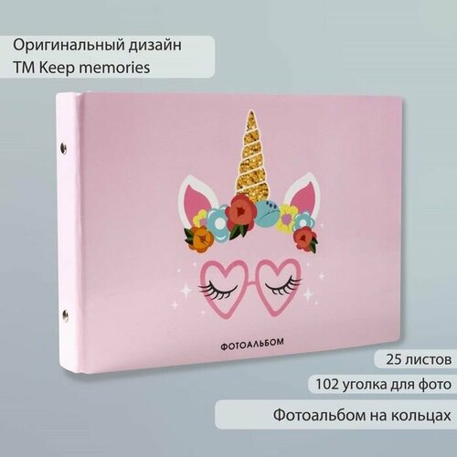 Фотоальбом 25 листов уголкикольца Единорог с цветами 27х19 см 1268₽