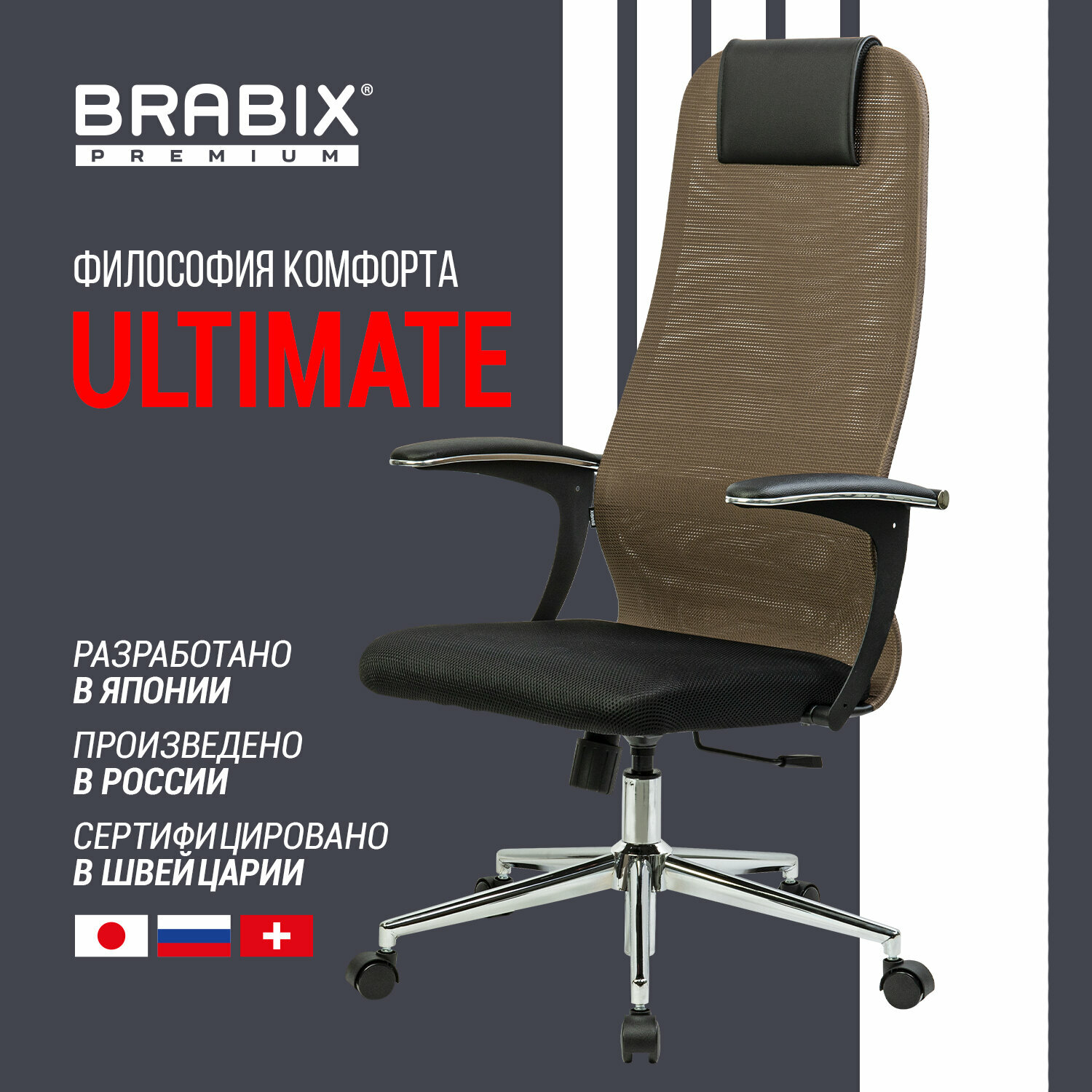 Кресло компьютерное игровое офисное на колесиках тканевое для школьника, взрослого черное коричневое, Brabix Premium Ultimate EX-801 хром, 532920