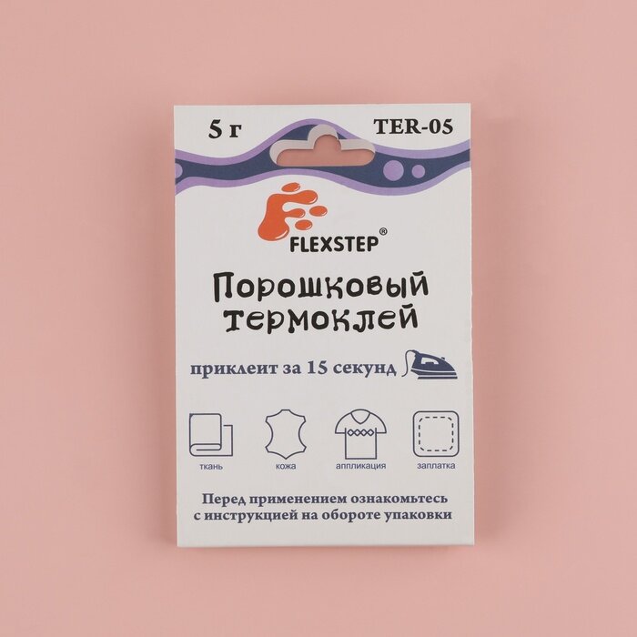 Порошковый термоклей для текстиля и кожи FLEXSTEP TER-05 — фото 1