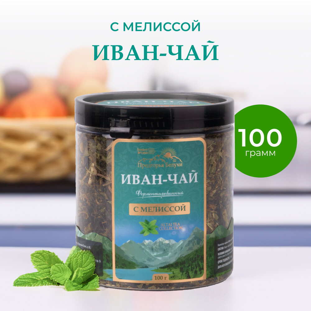 Чай Иван-чай ферментированный с мелиссой Предгорья Белухи / Smart Bee, 100 гр