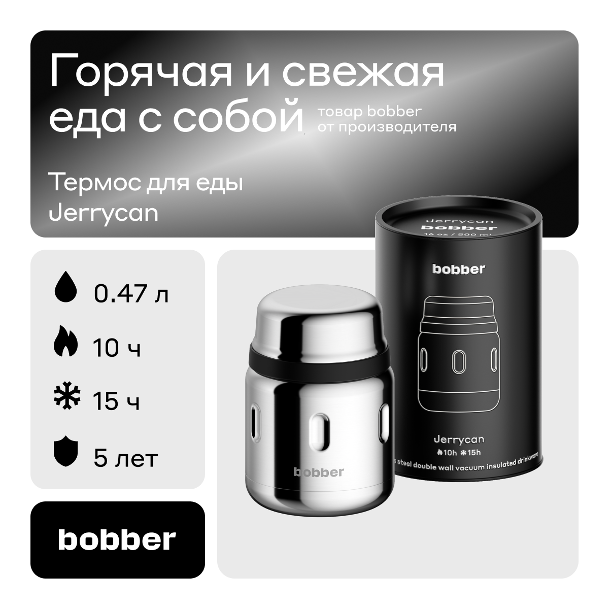 Bobber Jerrycan-470 Glossy