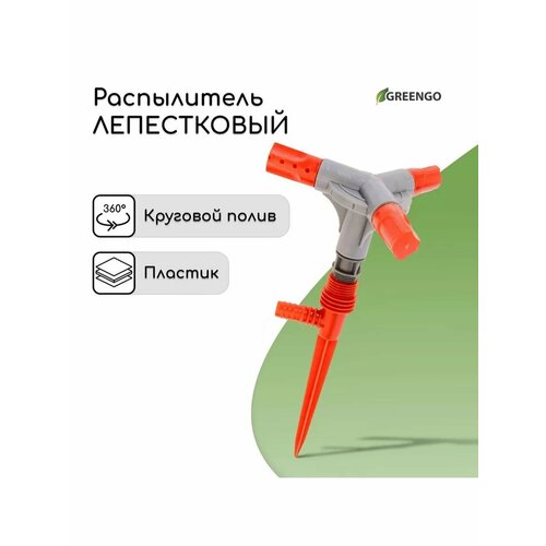 Распылитель 3-лепестковый 28 см штуцер под шланги 12 566₽