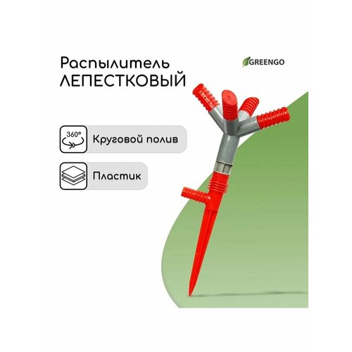 Распылитель 4лепестковый штуцер под шланги 12 12 мм 551₽