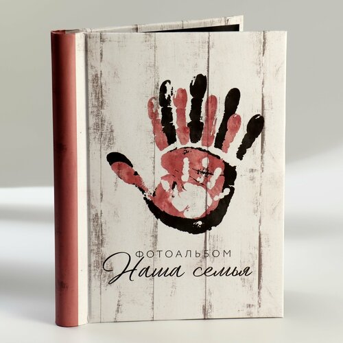 Фотоальбом Наша семья 20 магнитных листов цвет страниц чёрный 668₽