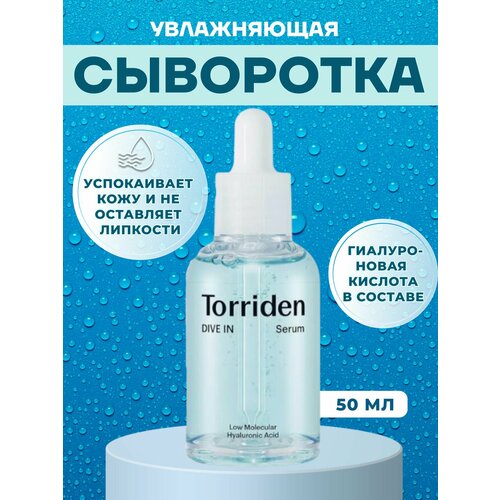 Увлажняющая и успокаивающая сыворотка для лица Корея