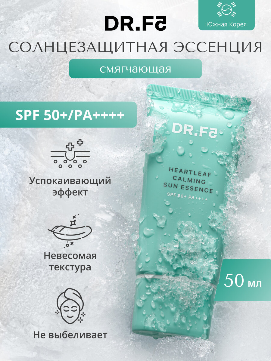 DR. F5 Эссенция солнцезащитная смягчающая - Heartleaf calming sun essence SPF50+ PA++++, 50мл