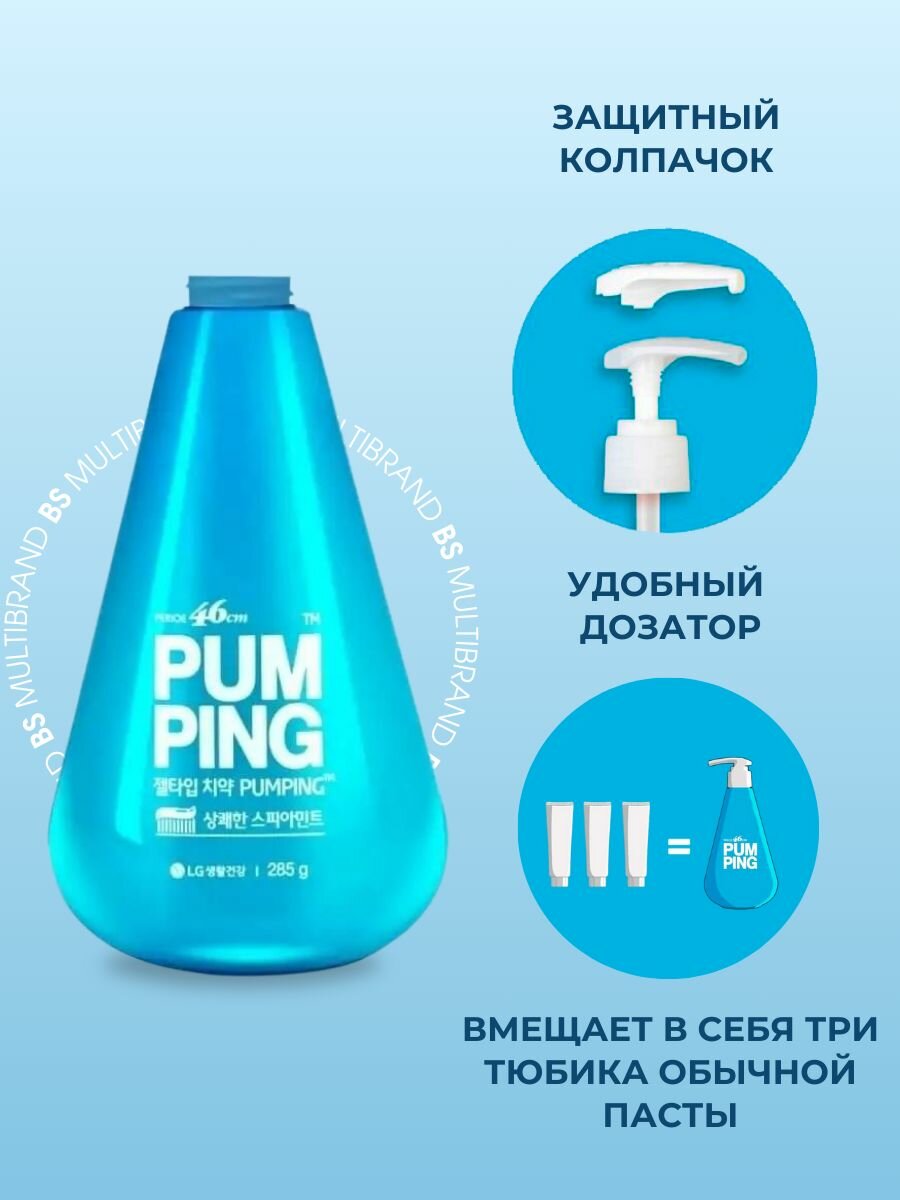 Perioe Зубная паста с дозатором LG Pumping Original Toothpaste, 285 мл — фото 1