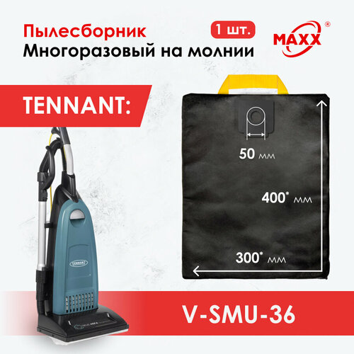 Мешок - пылесборник многоразовый на молнии для пылесоса Tennant V-SMU-36 980₽