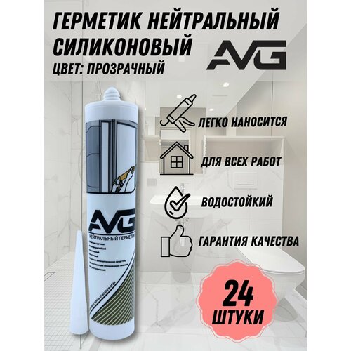Герметик силиконовый AVG нейтральный прозрачный 24 шт 10395₽