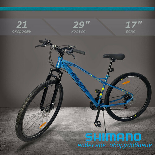 Велосипед горный MAXIT D290-BX 21 скорость рама 17 синий хром 22950₽