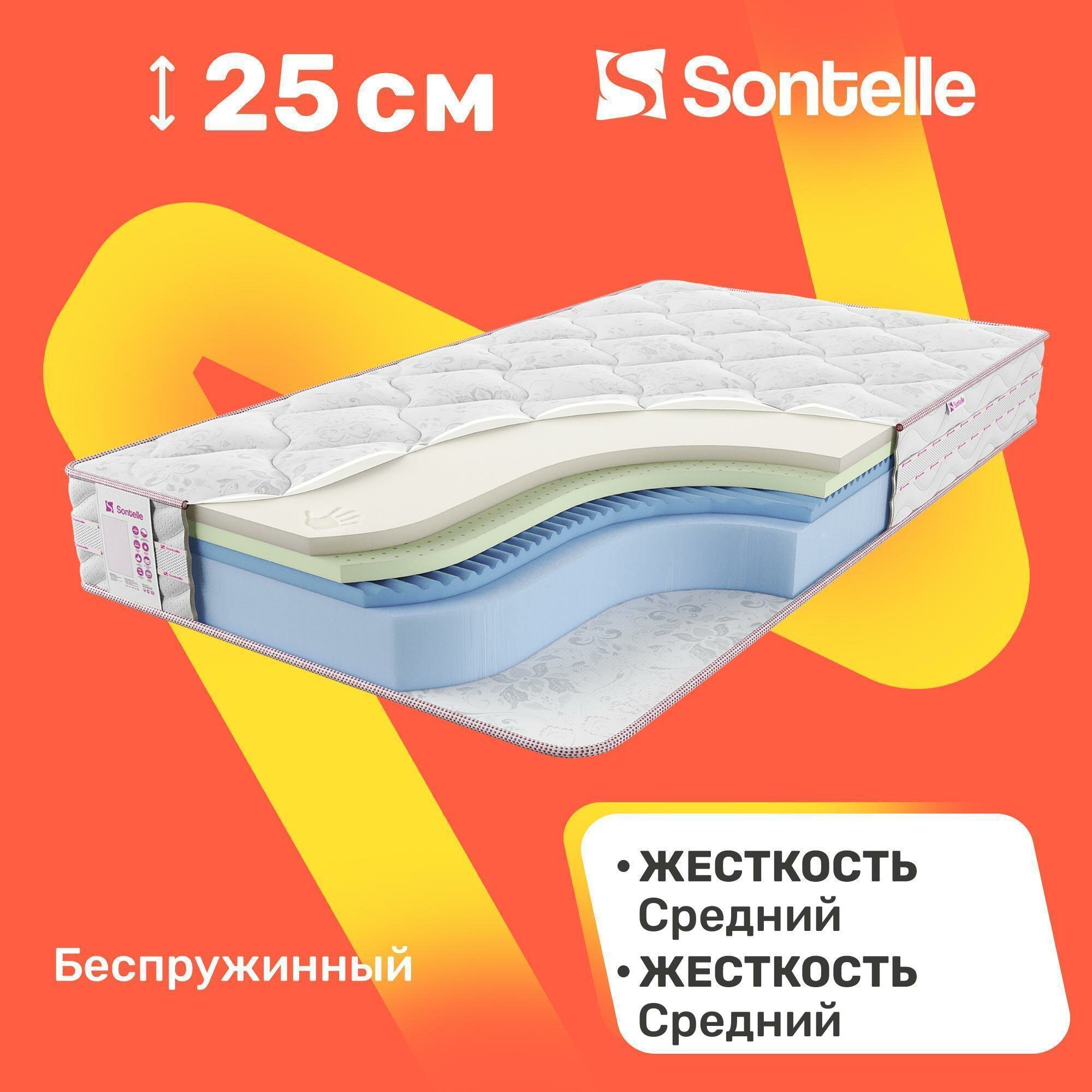 Матрас беспружинный Sontelle Vivre Total intense 80x160
