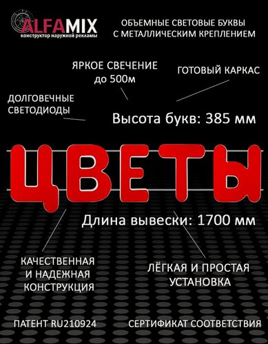 Изображение товара Светодиодная вывеска цветы / Объемная световая вывеска цветы h.38,5 см