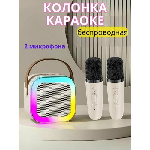 Музыкальная беспроводная bluetooth колонка караоке 88900₽