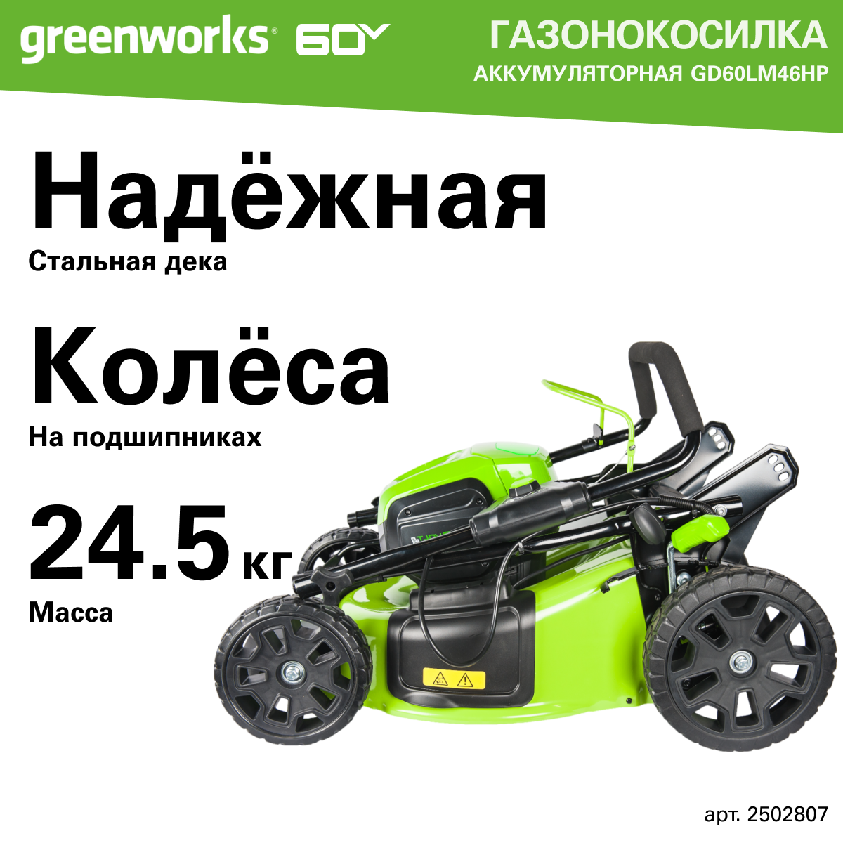 Газонокосилка электрическая Greenworks - фото №3