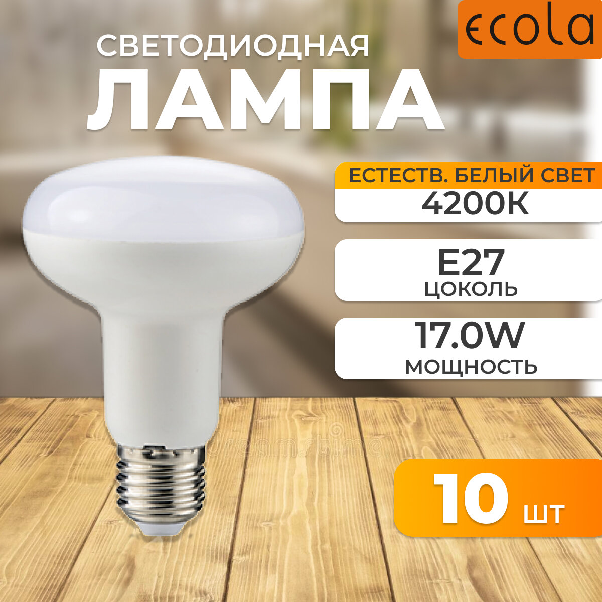 Светодиодная лампа E27 гриб белый свет 17,0W Ecola G7NV17ELC 10 шт