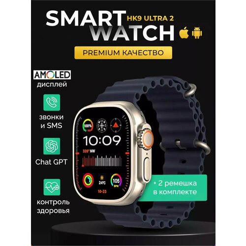 Умные смарт часы Smart Watch ULTRA2 с Amoled экраном 49mm Premium качество серебристые 249000₽