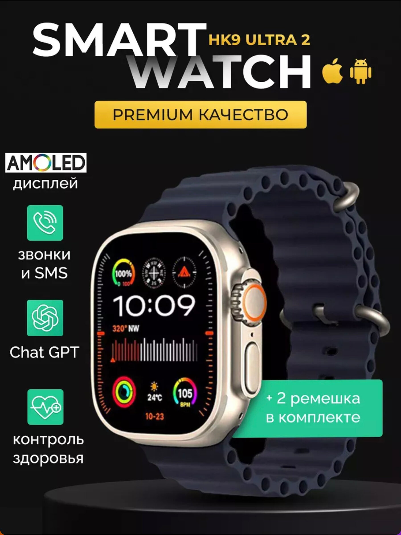 Умные смарт часы Smart Watch ULTRA2 с Amoled экраном 49mm, Premium качество серебристые
