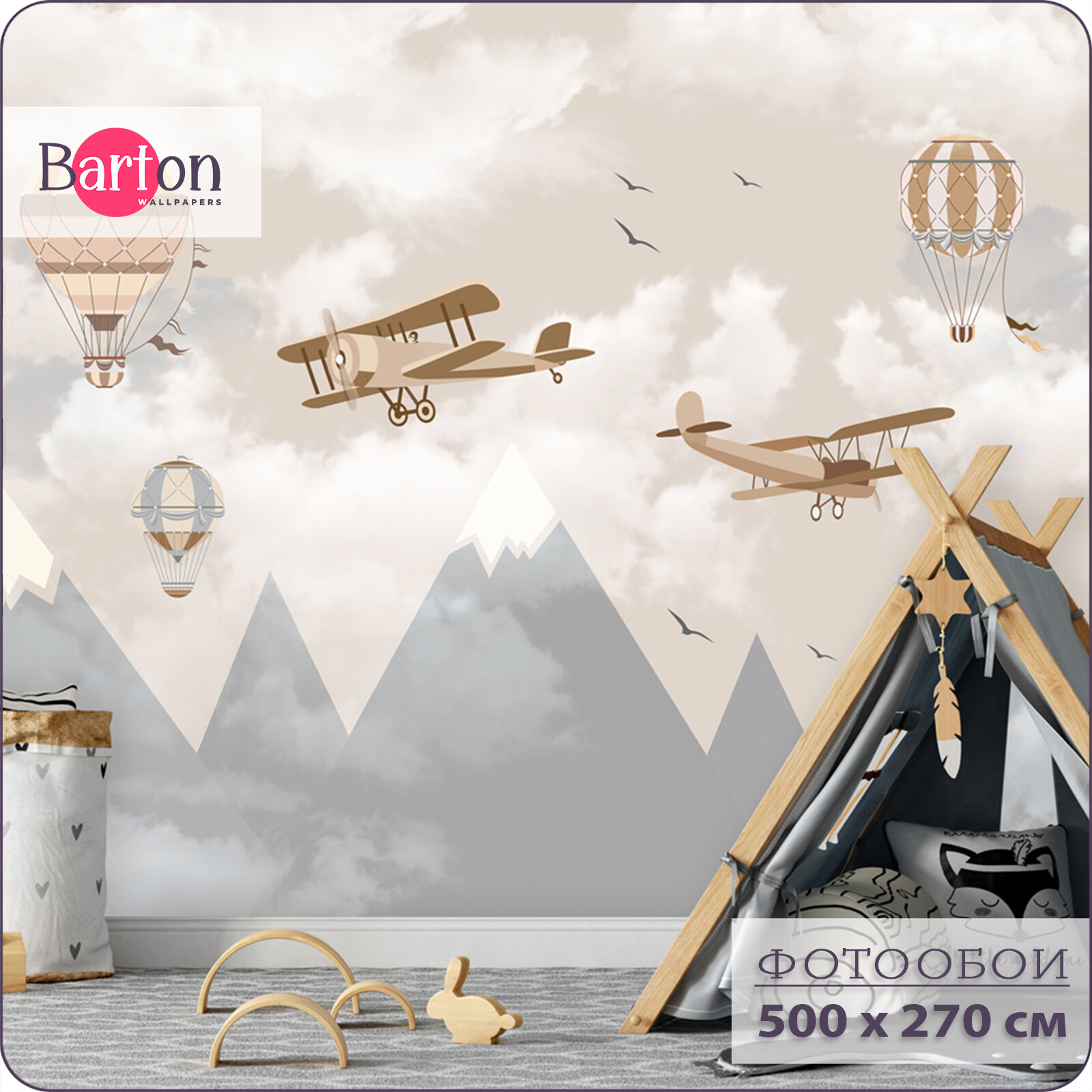 Фотообои на стену флизелиновые 3d Детские Горы Самолет 500x270 см Bartonwall K025