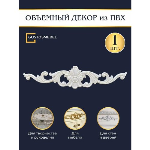 Элемент декорирования дверей