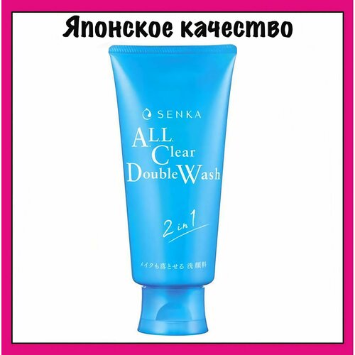 Senka Пенка для умывания и снятия макияжа, с гиалуроновой кислотой и протеинами шёлка Shiseido All Clear Double Wash 120гр