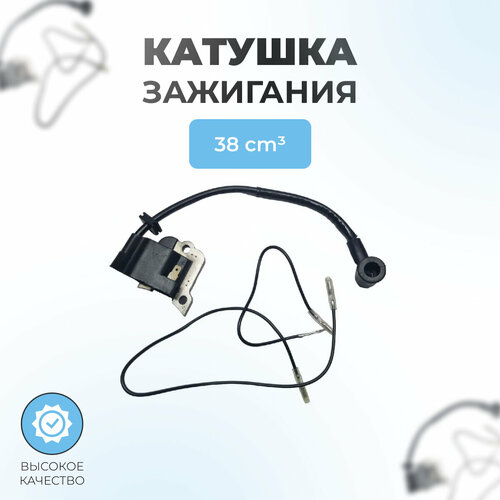 фото Катушка зажигания для китайской бензопилы 38 см3 (магнето)