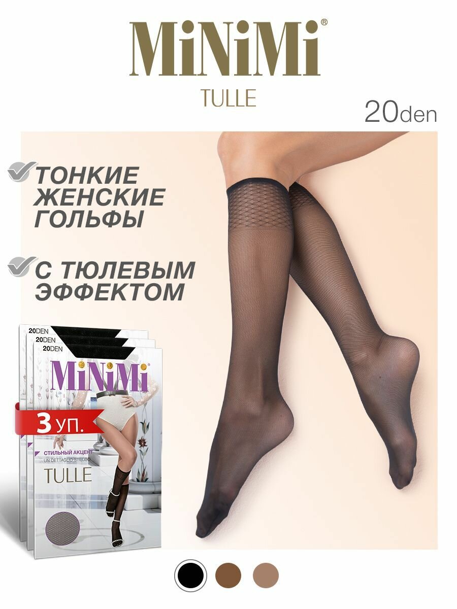 Гольфины Базовая коллекция