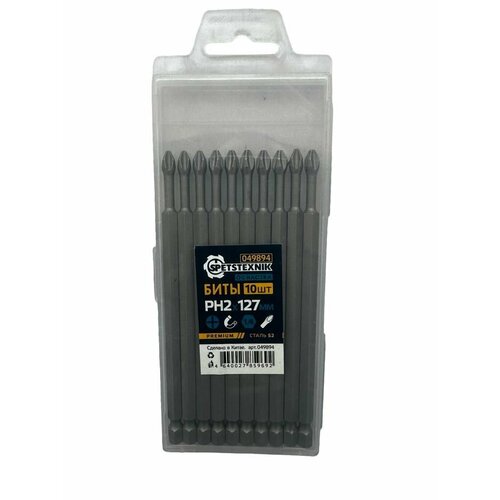 Биты магнитные 10 шт PH2x127 мм Spetstehnikс
