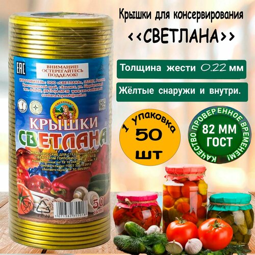 Крышка 82 СКО 