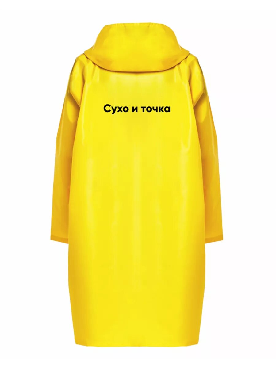 Плащ-дождевик
