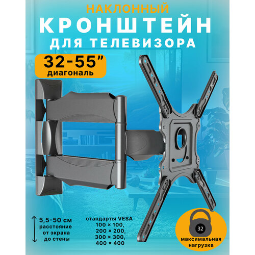 Кронштейн для TV 32-55 дюймов, наклонно-поворотный, Zerro P4 (копия NB P4)