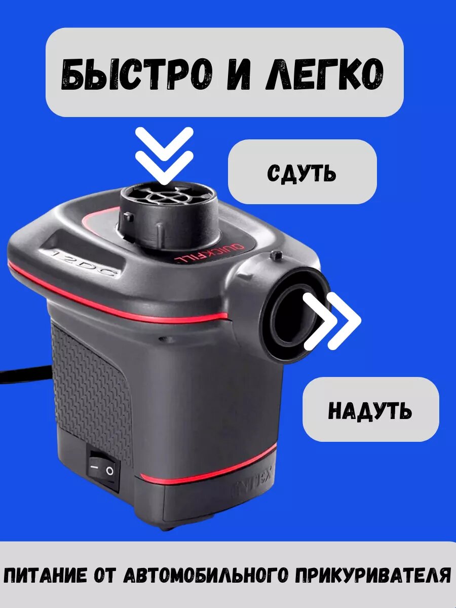 Насос электрический от прикуривателя — фото 1