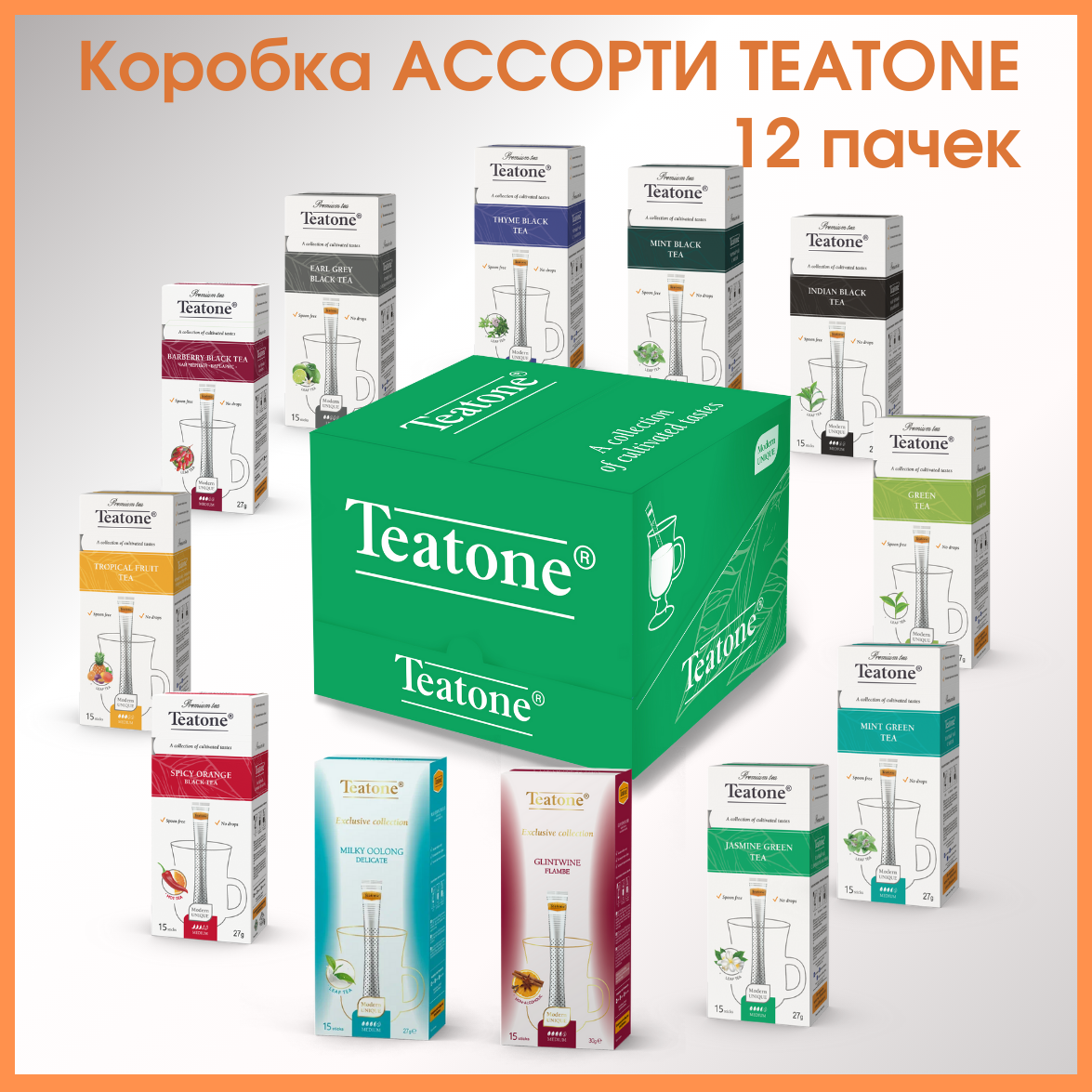 Ассорти чай TEATONE, листовой, в стиках, 12 пачек * 15 стиков