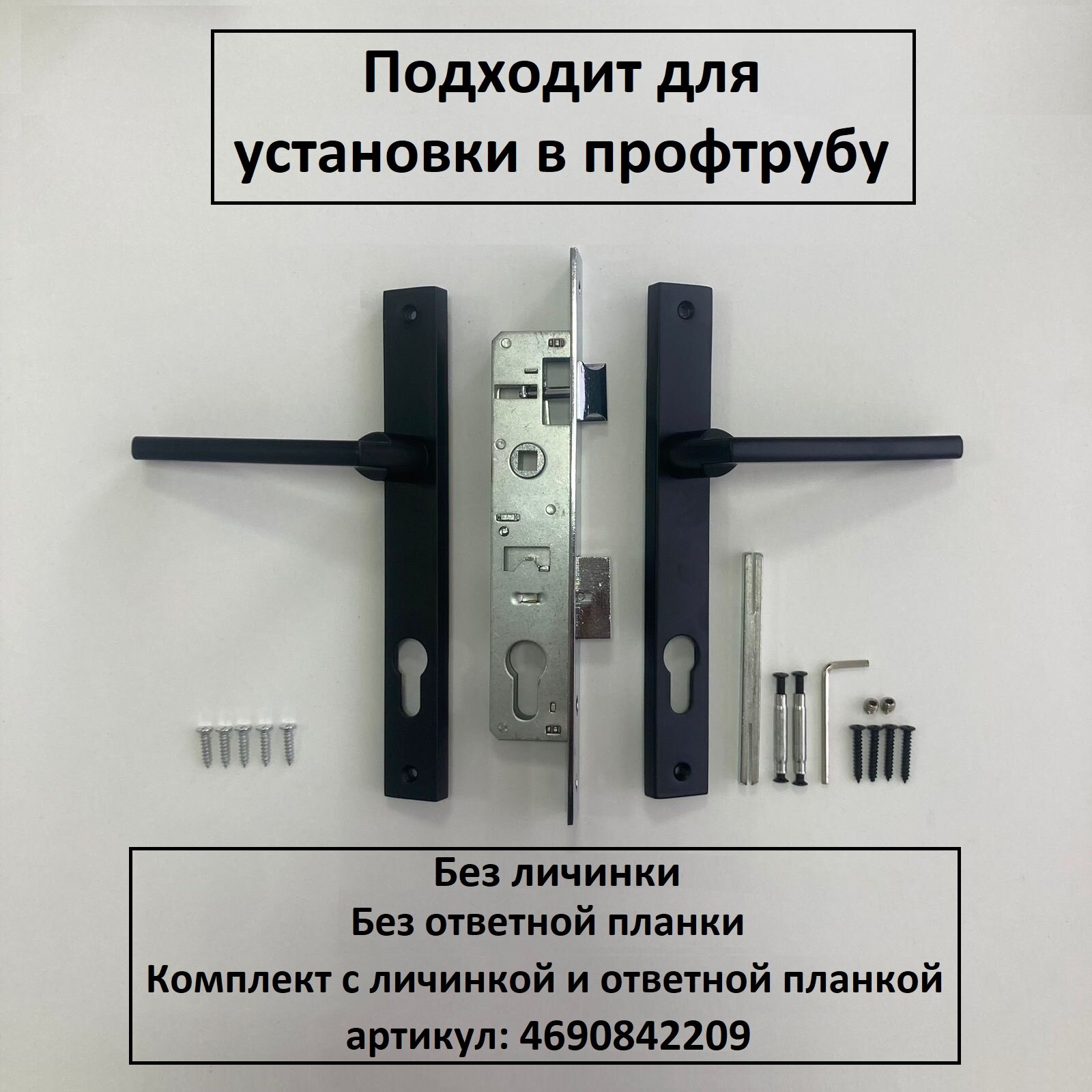 фото Замок на калитку с ручкой S-Locked без ответной черный планки