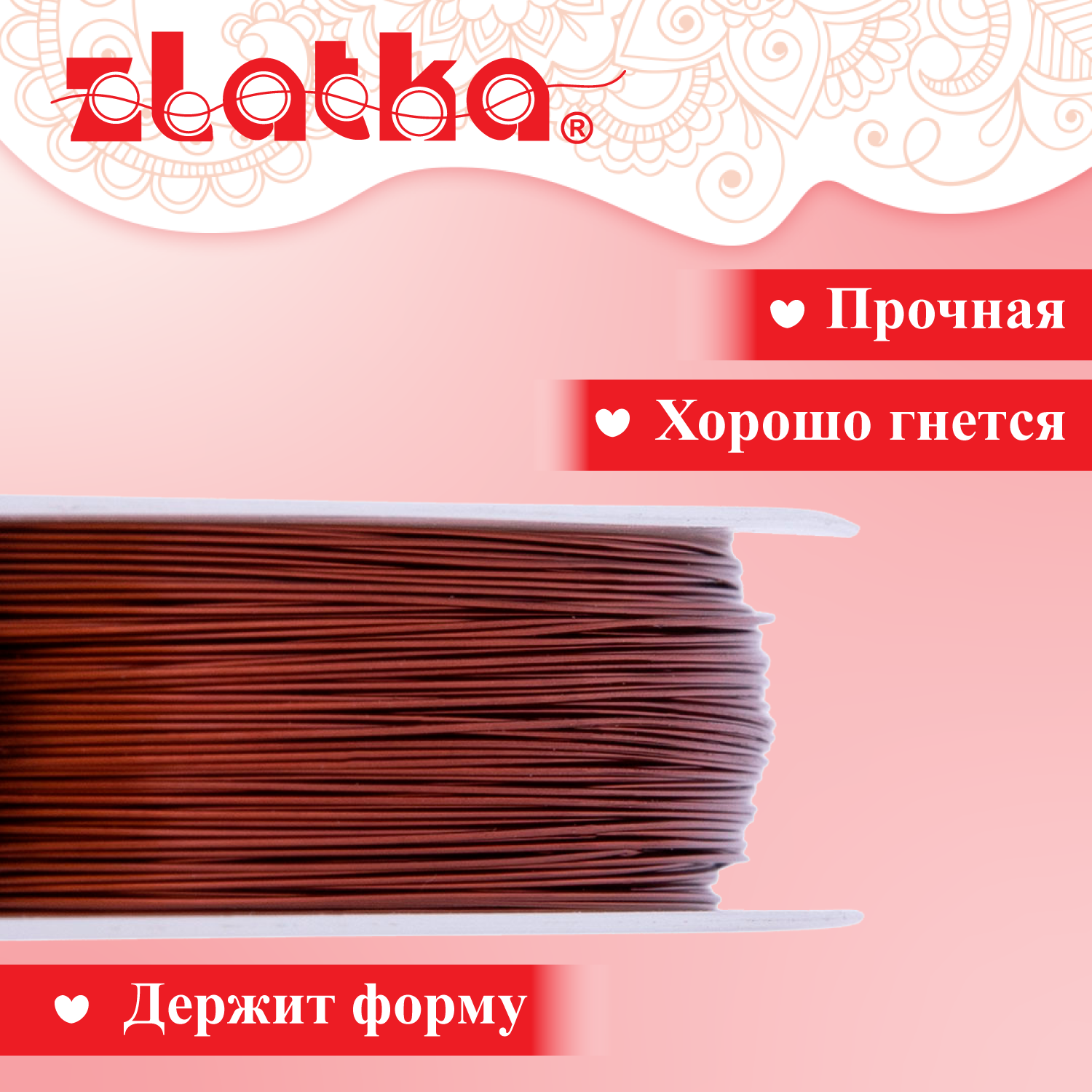 Проволока для бисера, проволока для рукоделия 0.3мм 50 м Zlatka DGB-S3 №04 под медь — фото 1