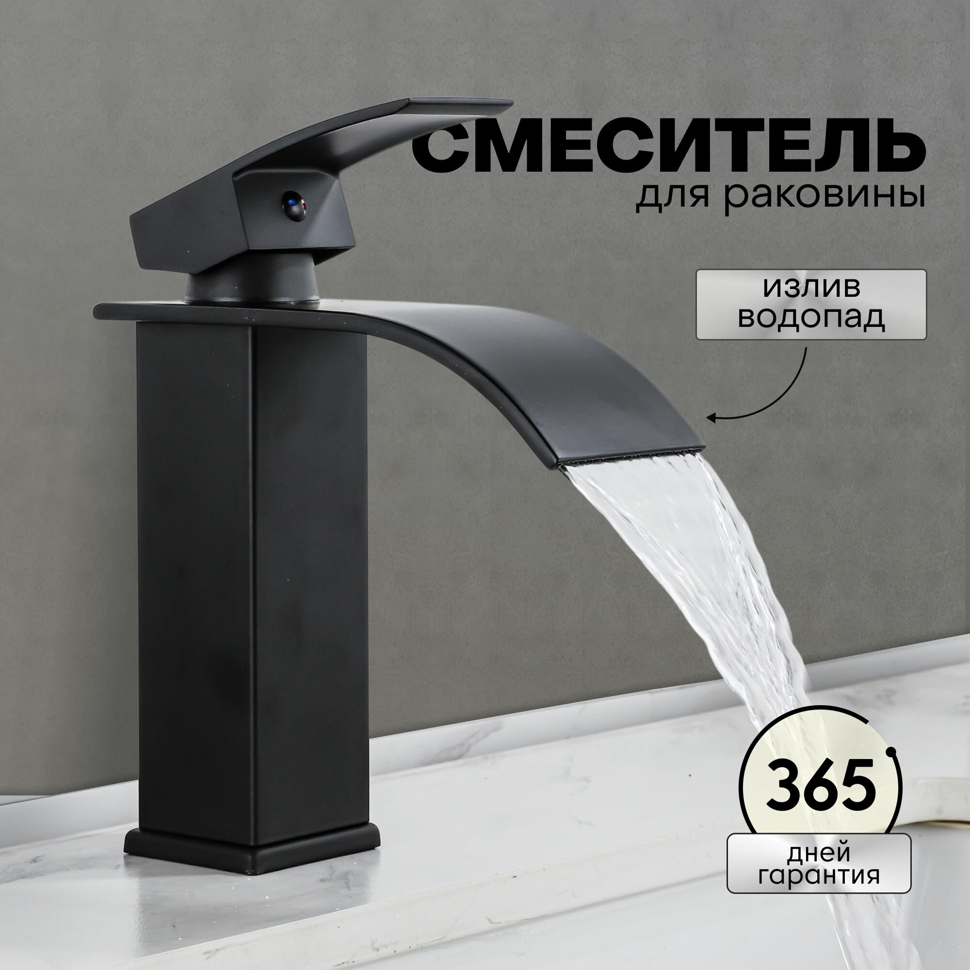 фото Смеситель для раковины в ванную Vexorus