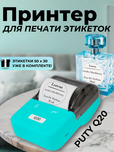 Изображение товара Принтер Puty Q20 для печати этикеток и наклеек, голубой {Q20blue}