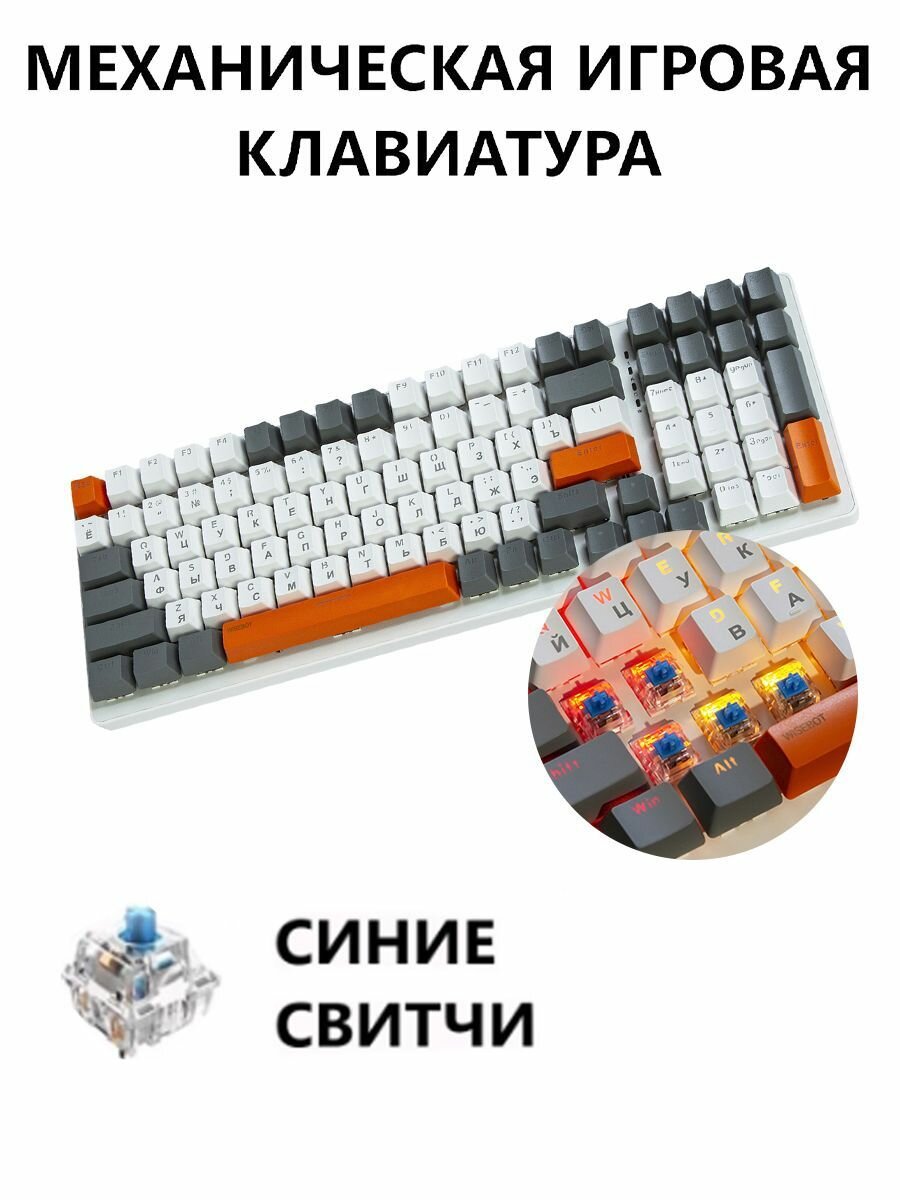 Клавиатура механическая игровая с подсветкой FREE WOLF K3