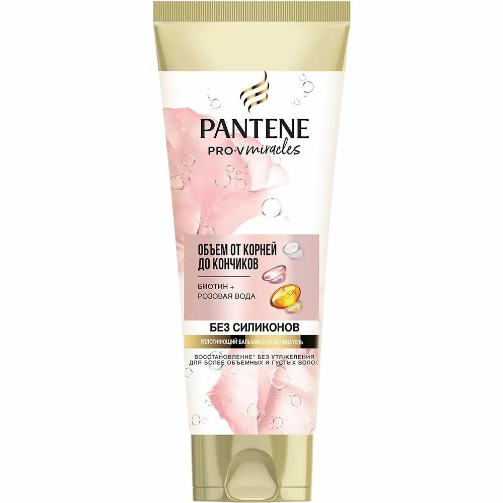PANTENE Бальзам-ополаскиватель Rose Miracles, объем от корней до кончиков, 200 мл