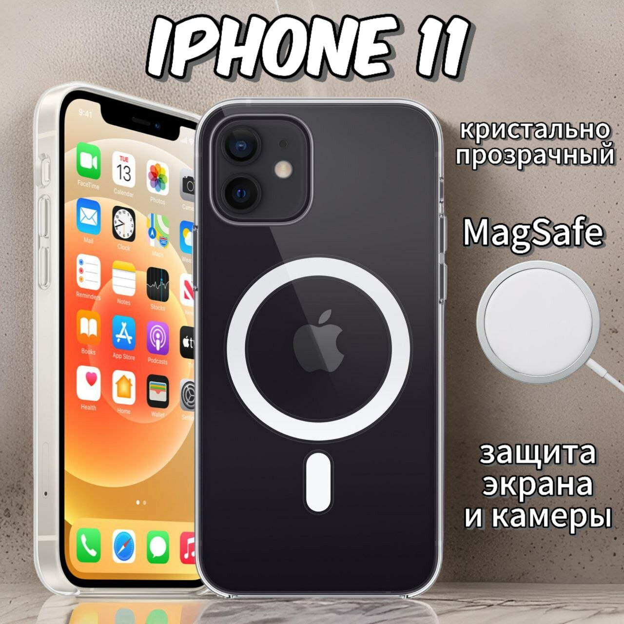 фото Прозрачный чехол на Айфон 11 магсейф силиконовый противоударный для iPhone 11 Clear Case MagSafe усиленный с защитой камеры и экрана магнитный