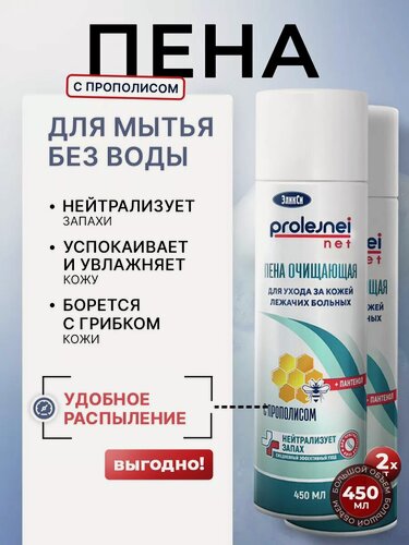 Изображение товара Пенка для мытья и ухода за лежачими больными очищающая 2 шт по 450 мл ЭликСи PROLEJNEI NET