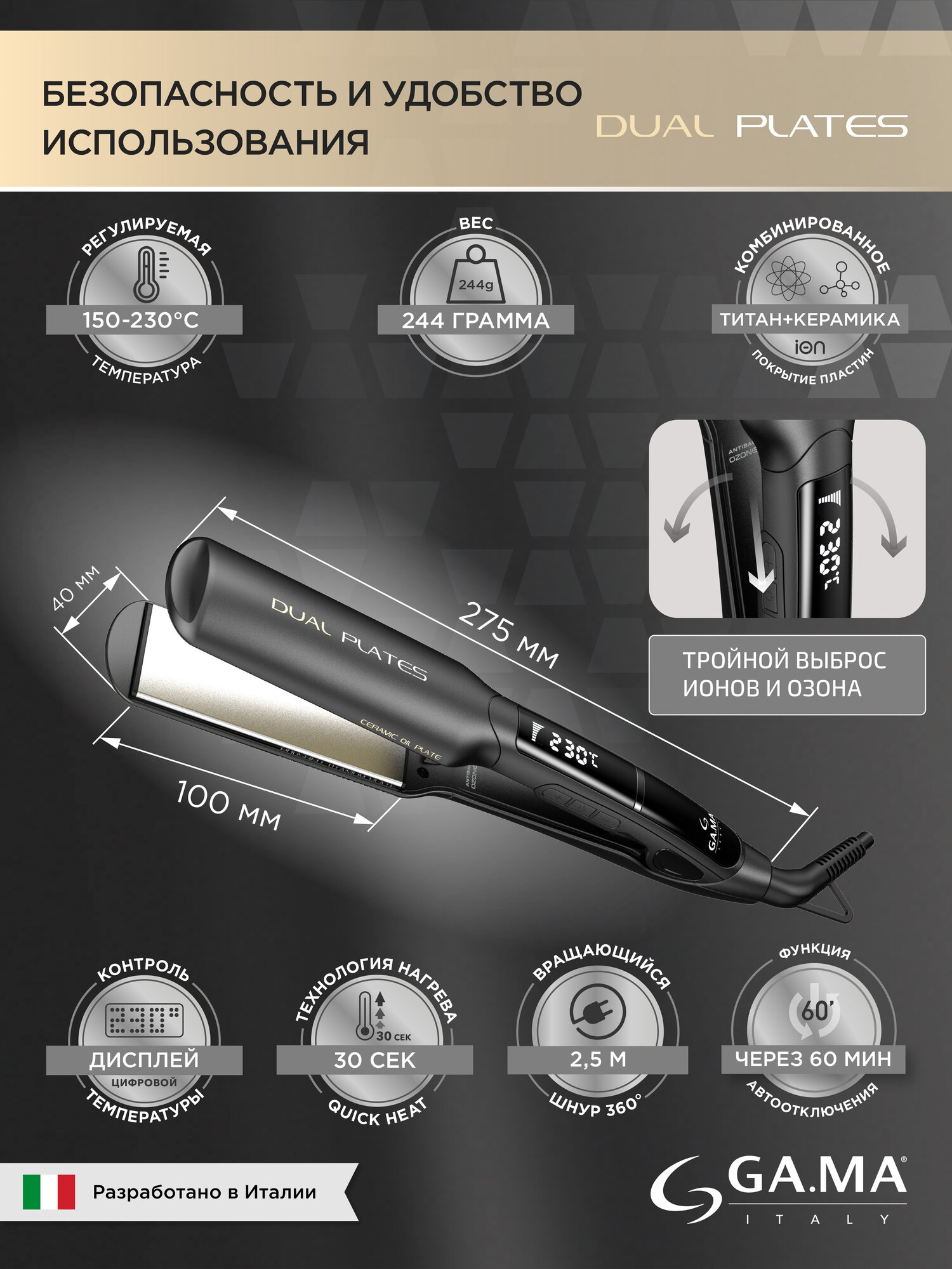 Выпрямители Для Волос Xiaomi Щипцы - выпрямитель для волос GA.MA X - WIDE DIGITAL PTC 4D DUAL PLATES