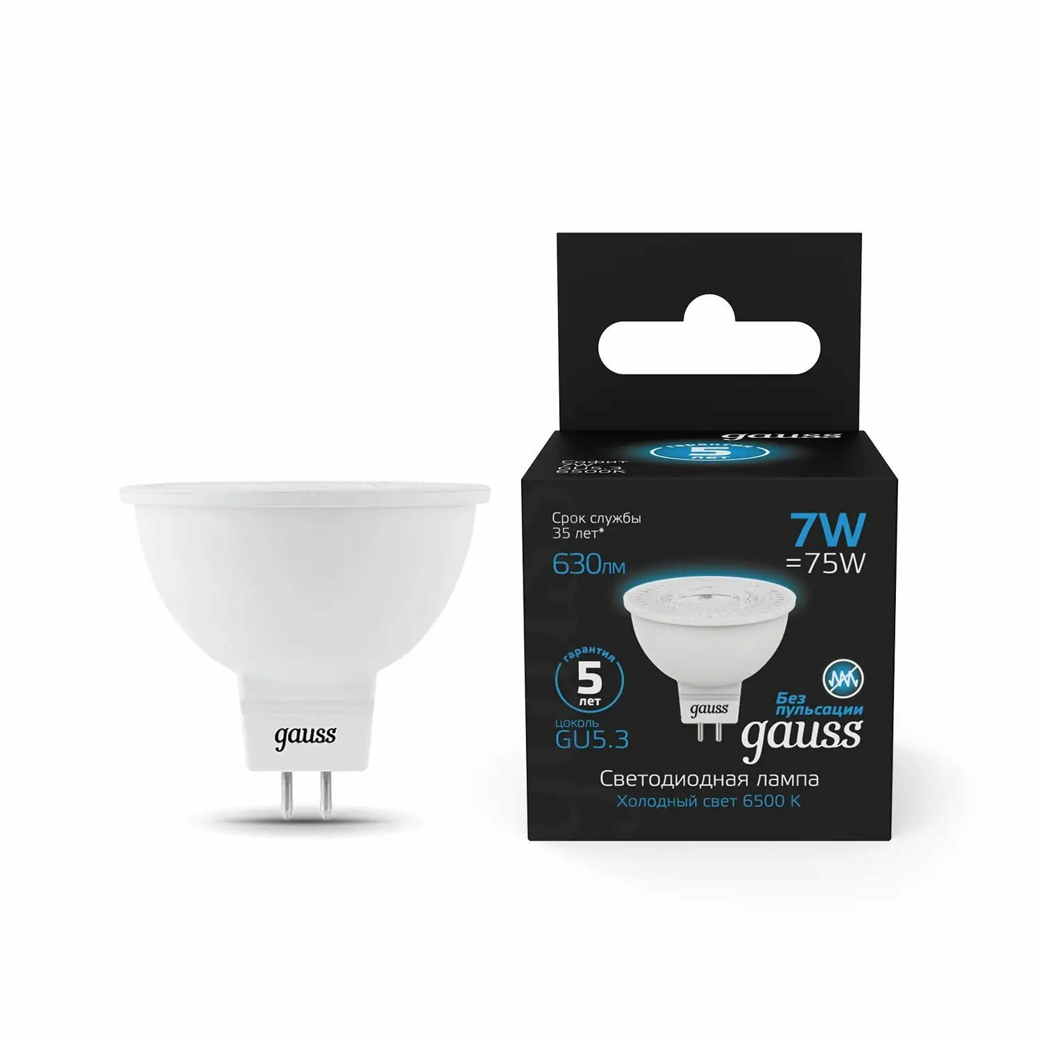 (2 шт) Лампа Gauss MR16 7W 630lm 6500K GU5.3 LED