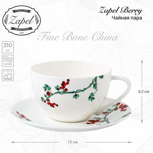 Чайная пара Zapel Berry 310мл 3718₽